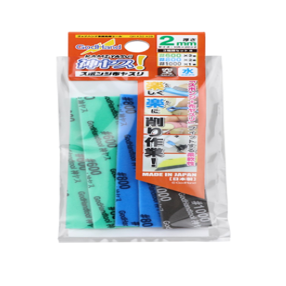Kamiyasu Sanding Stick 2mm Assort B