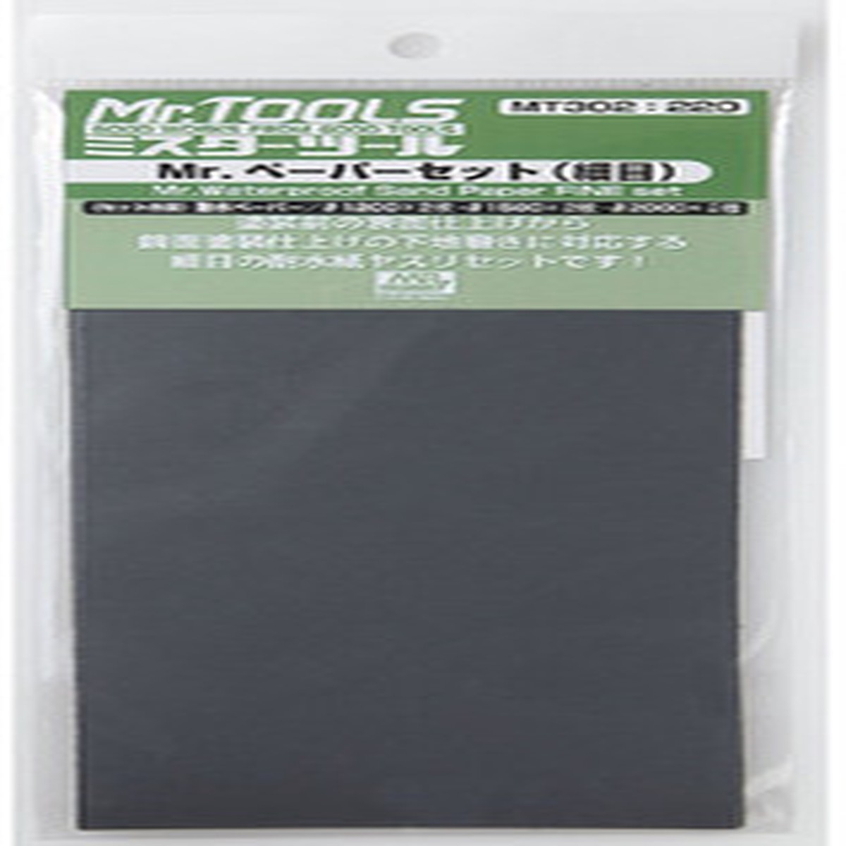 GSI Creos Mr. Waterproof Sandpaper Fine Set (6 Sheets/93x230mm)